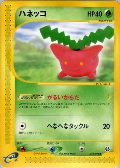 Hoppip
