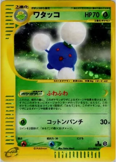 Jumpluff