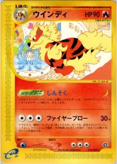 Arcanine