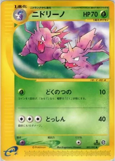 Nidorino