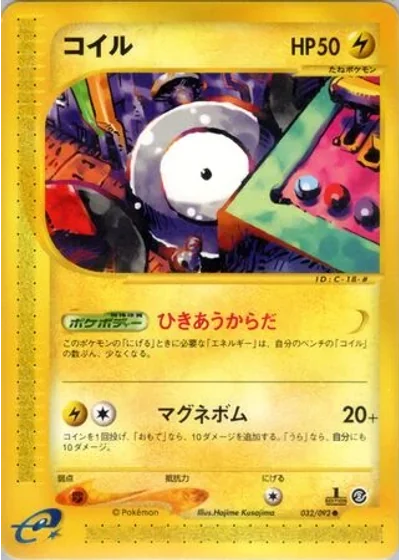 Magnemite