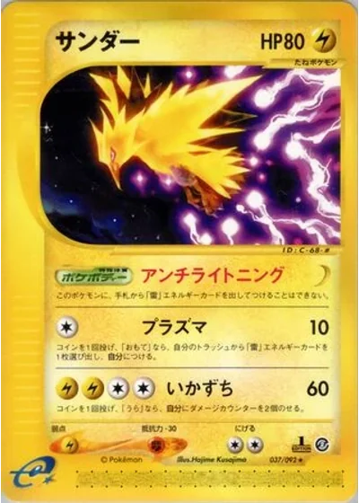 Zapdos