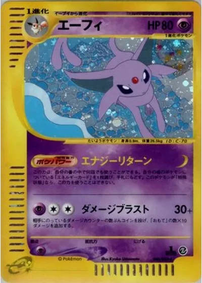 Espeon