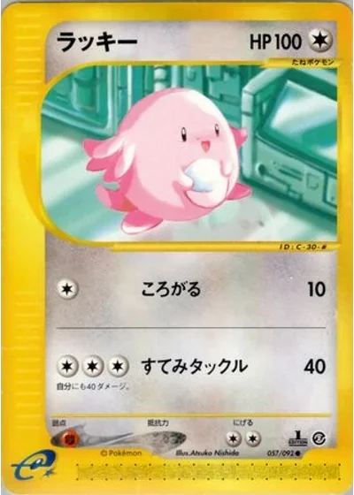 Chansey