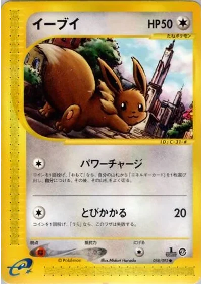 Eevee