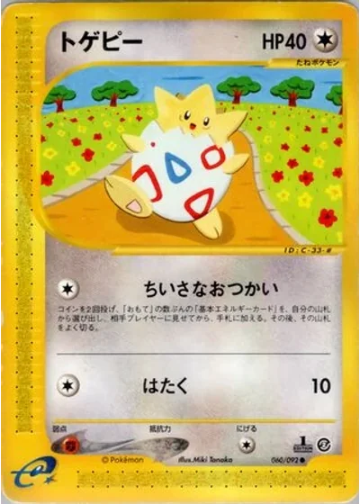 Togepi