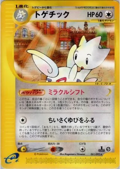 Togetic