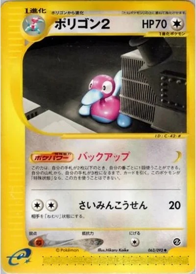 Porygon2