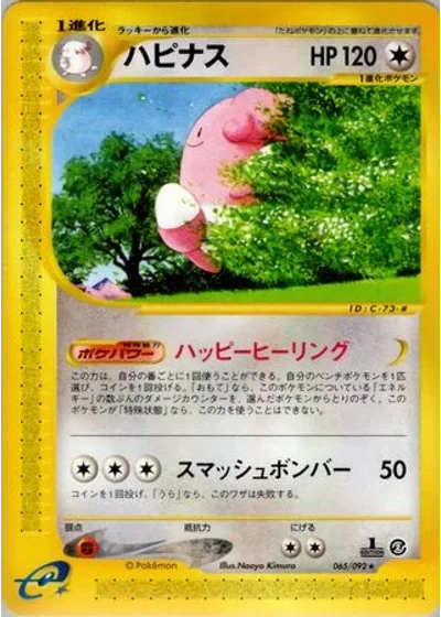 Blissey