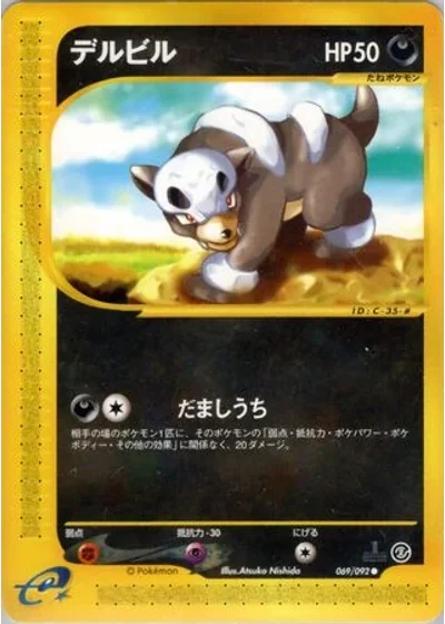 Houndour