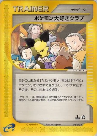 Pokémon Fan Club