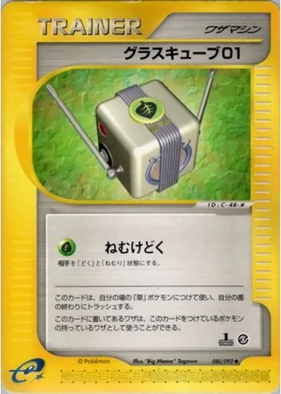 Grass Cube 01
