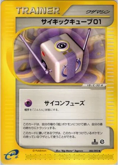 Psychic Cube 01