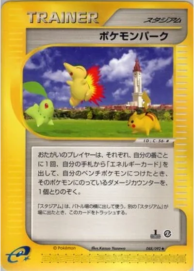 Pokémon Park