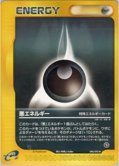 Darkness Energy