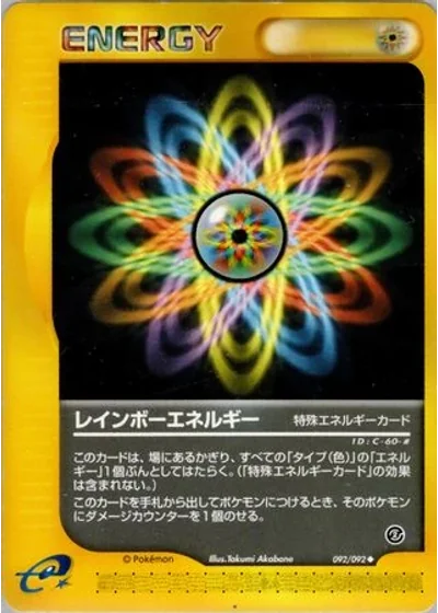 Rainbow Energy