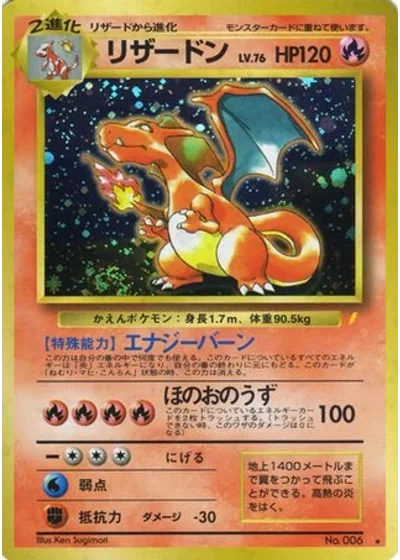 Charizard