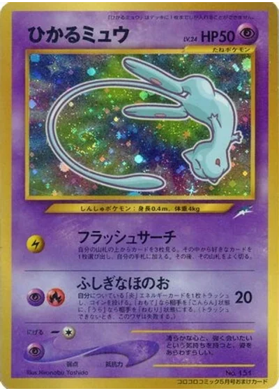 Shining Mew
