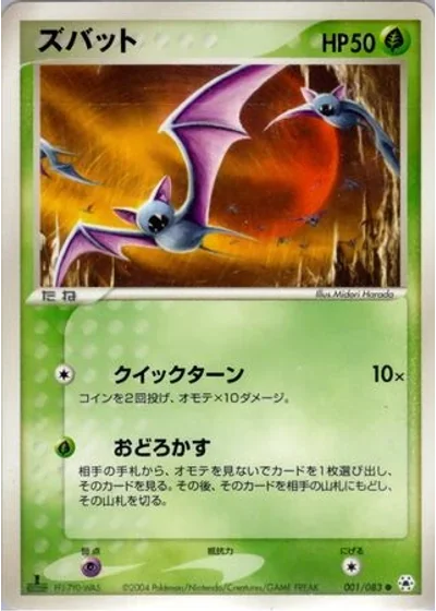 Zubat