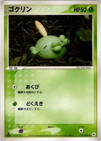 Gulpin