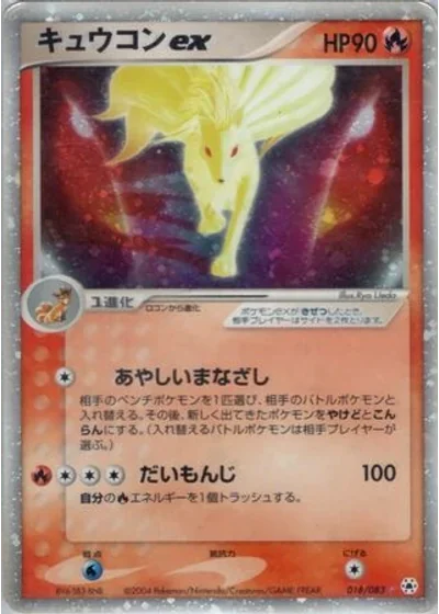 Ninetales ex