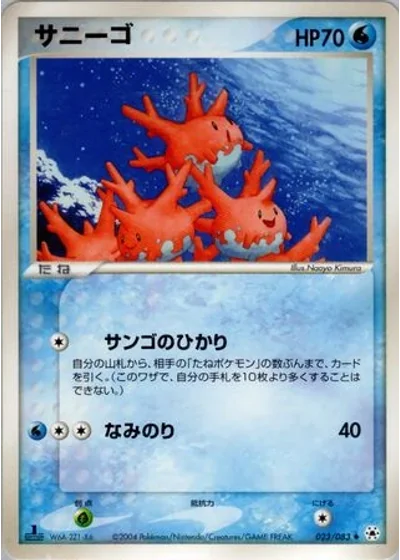 Corsola