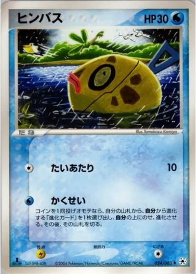 Feebas