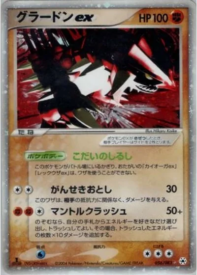 Groudon ex