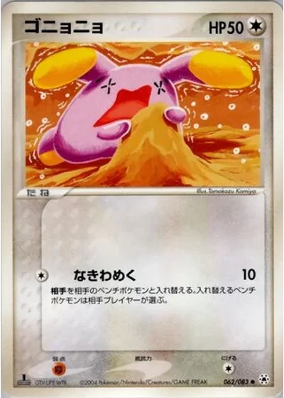 Whismur