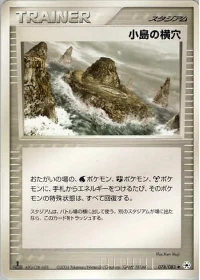 Island Cave
