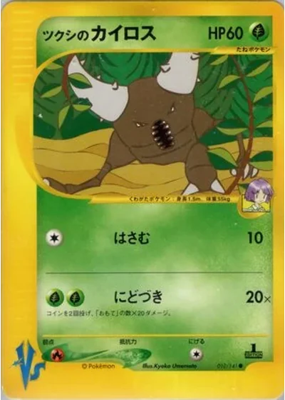 Bugsy's Pinsir