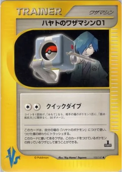 Falkner's Technical Machine 01