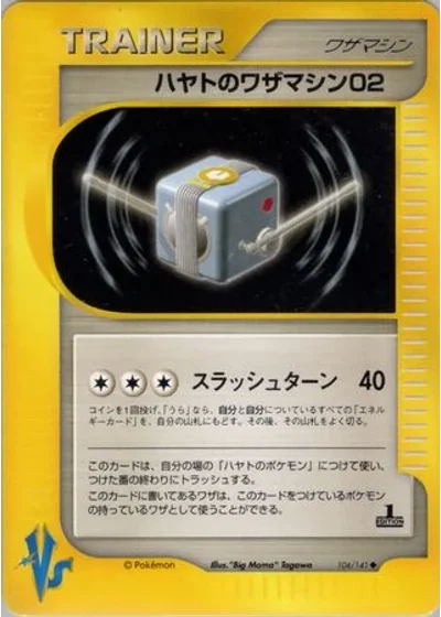 Falkner's Technical Machine 02