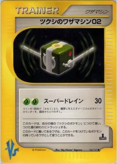 Bugsy's Technical Machine 02