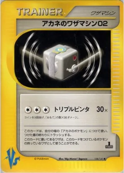 Whitney's Technical Machine 02