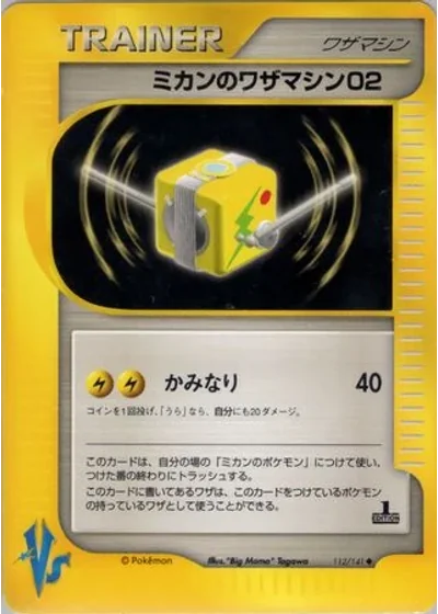 Jasmine's Technical Machine 02