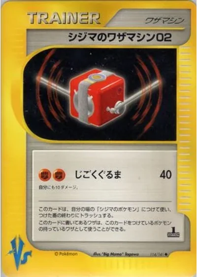 Chuck's Technical Machine 02