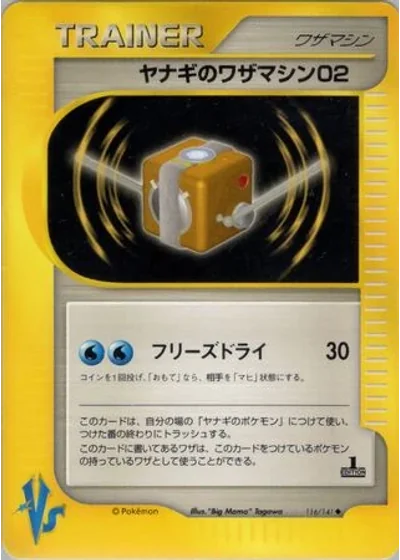 Pryce's Technical Machine 02