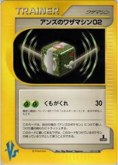Janine's Technical Machine 02