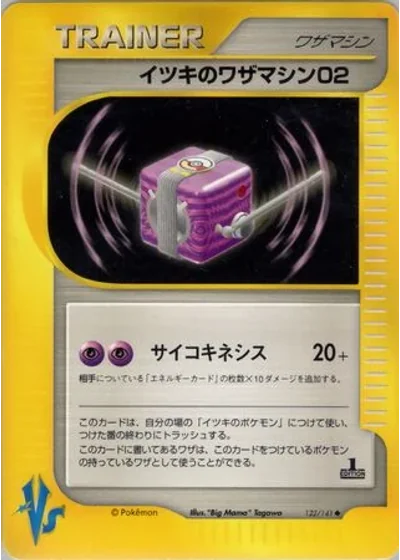 Will's Technical Machine 02