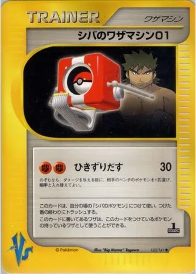 Bruno's Technical Machine 01