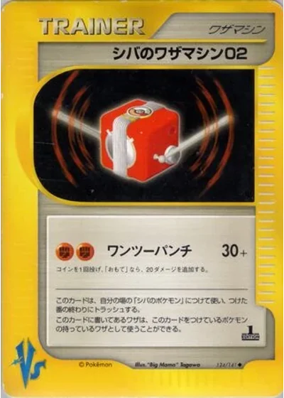 Bruno's Technical Machine 02