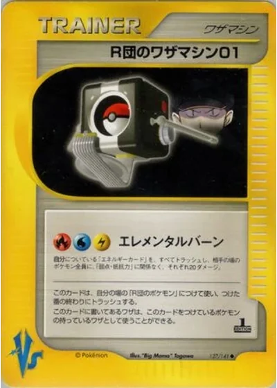 Rocket's Technical Machine 01