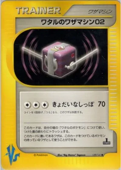Lance's Technical Machine 02