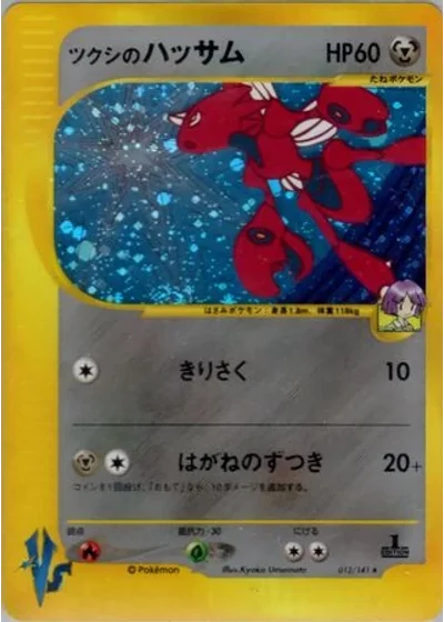 Bugsy's Scizor