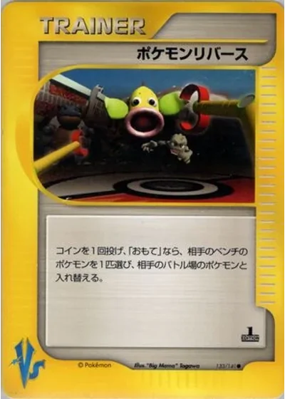 Pokémon Reversal
