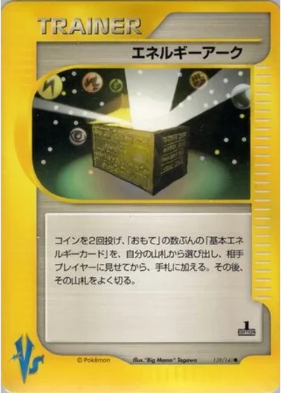 Energy Ark