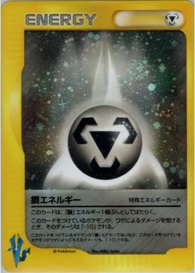 Metal Energy