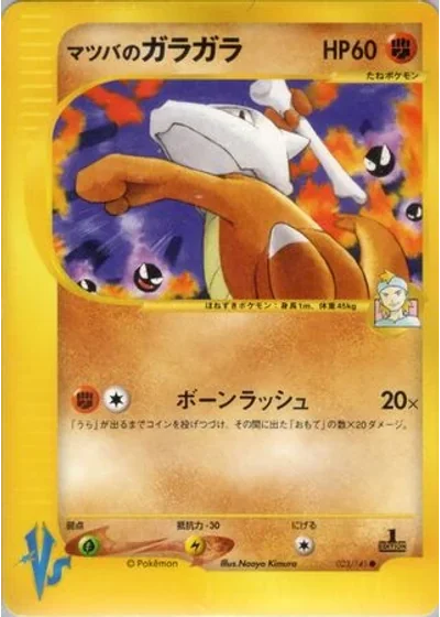 Morty's Marowak