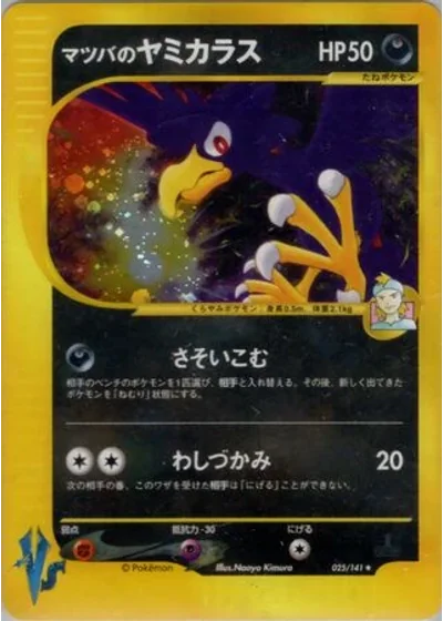 Morty's Murkrow